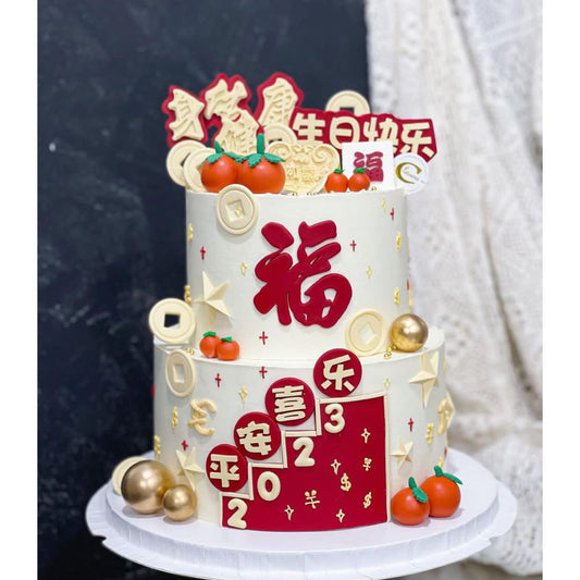 Longevity Cake: Best Fortune